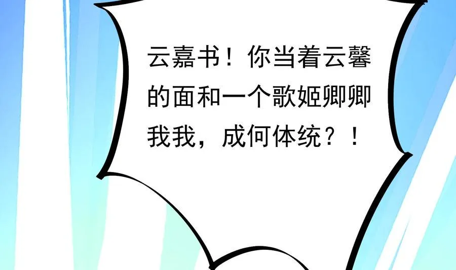 第33话 心灰意冷 第22页
