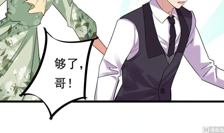 第33话 心灰意冷 第24页