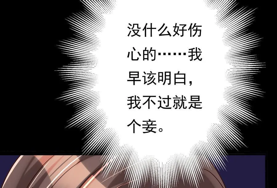 第33话 心灰意冷 第28页