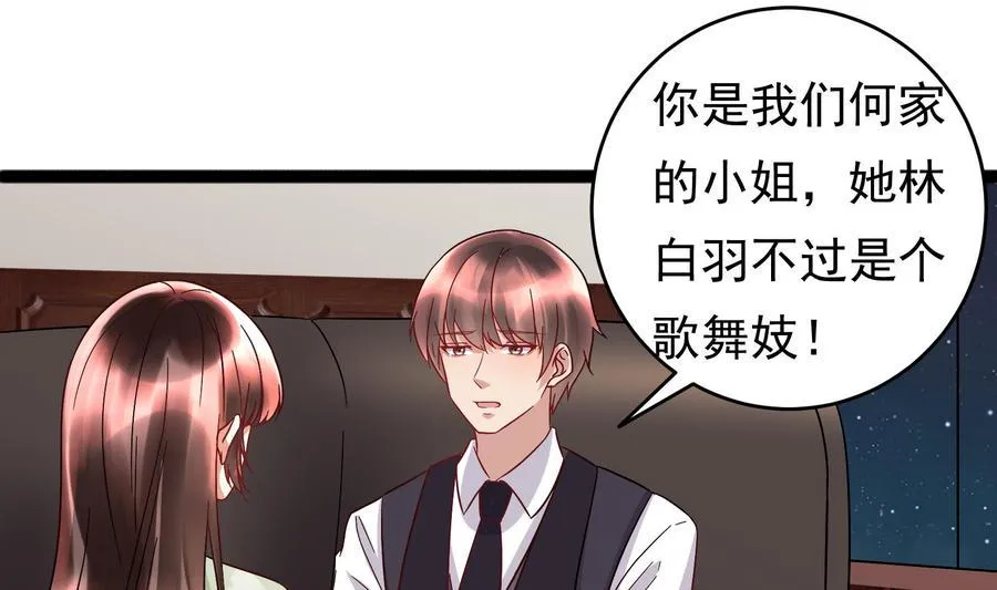 第33话 心灰意冷 第31页