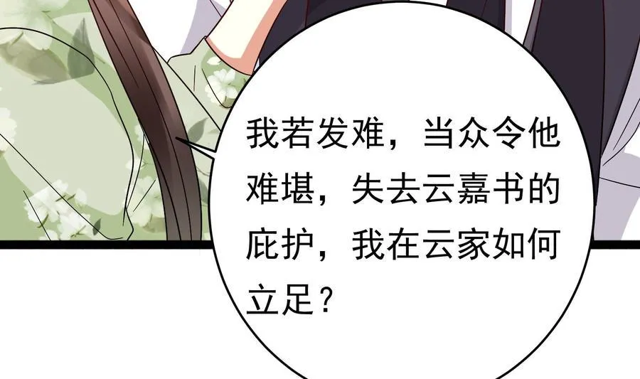 第33话 心灰意冷 第35页