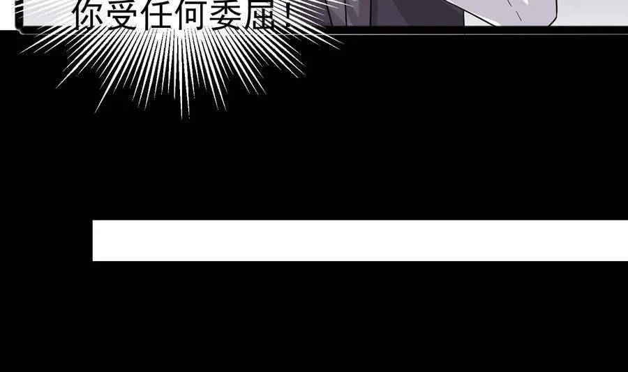 第33话 心灰意冷 第38页