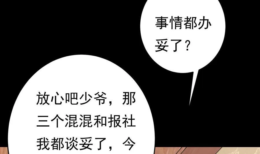 第33话 心灰意冷 第40页