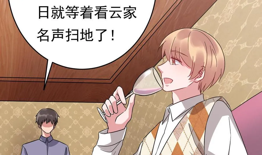 第33话 心灰意冷 第41页