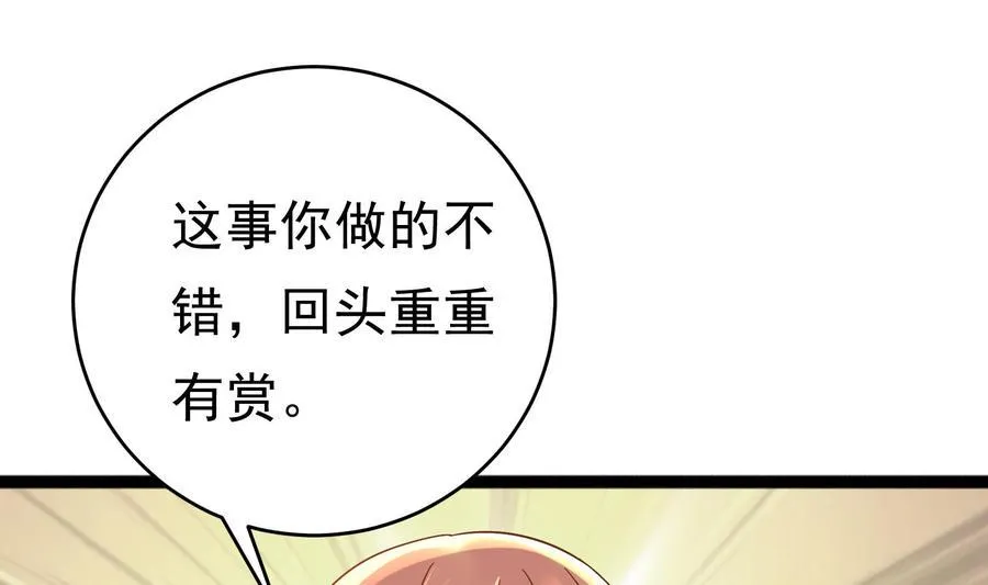 第33话 心灰意冷 第43页