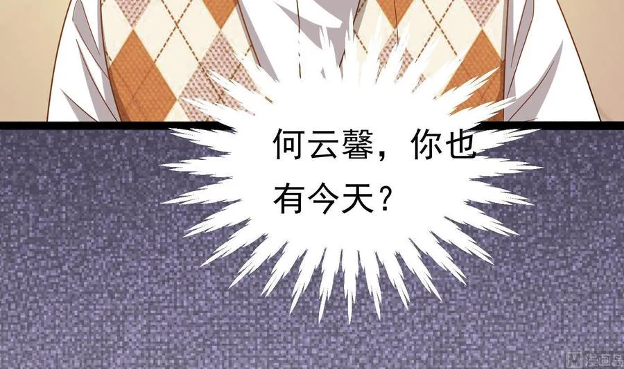 第33话 心灰意冷 第45页
