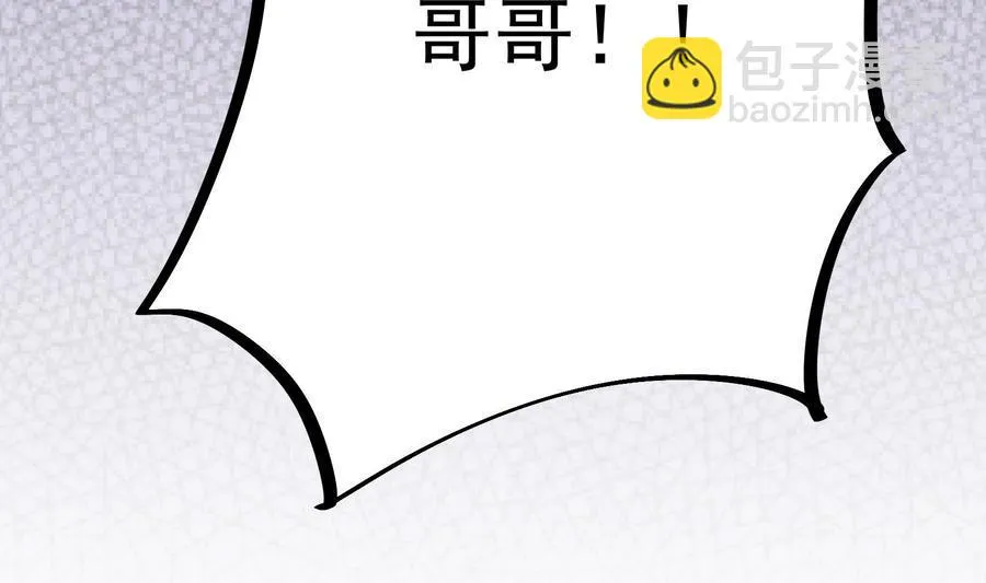 第33话 心灰意冷 第47页