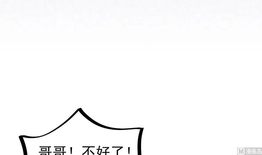 第33话 心灰意冷 第48页