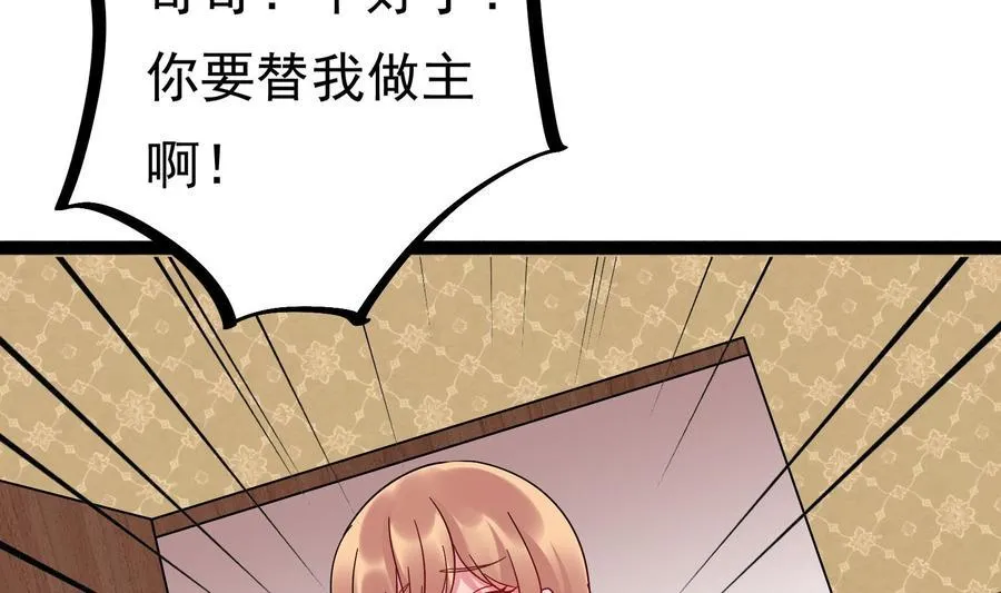 第33话 心灰意冷 第49页