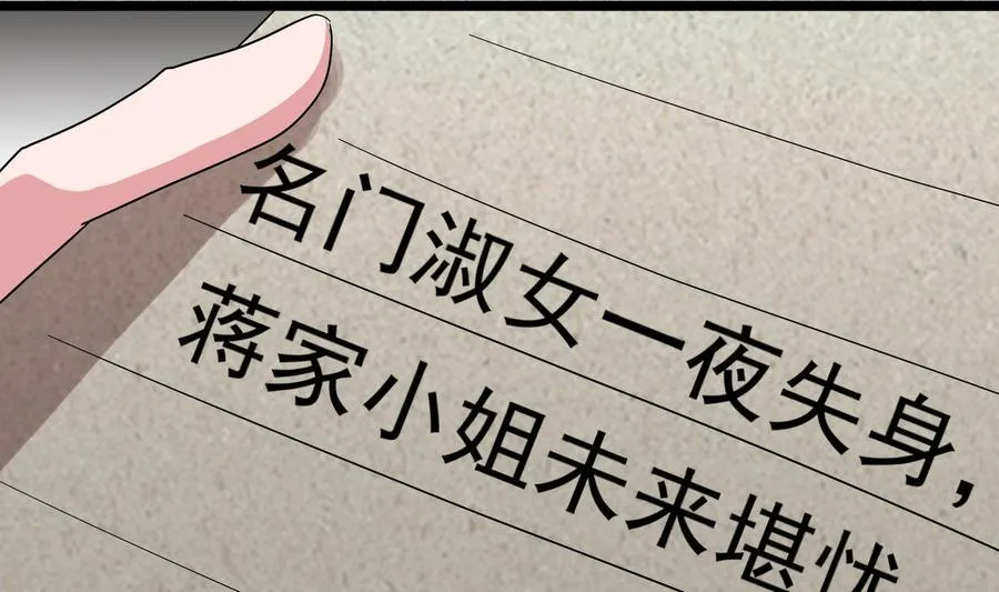 第33话 心灰意冷 第52页