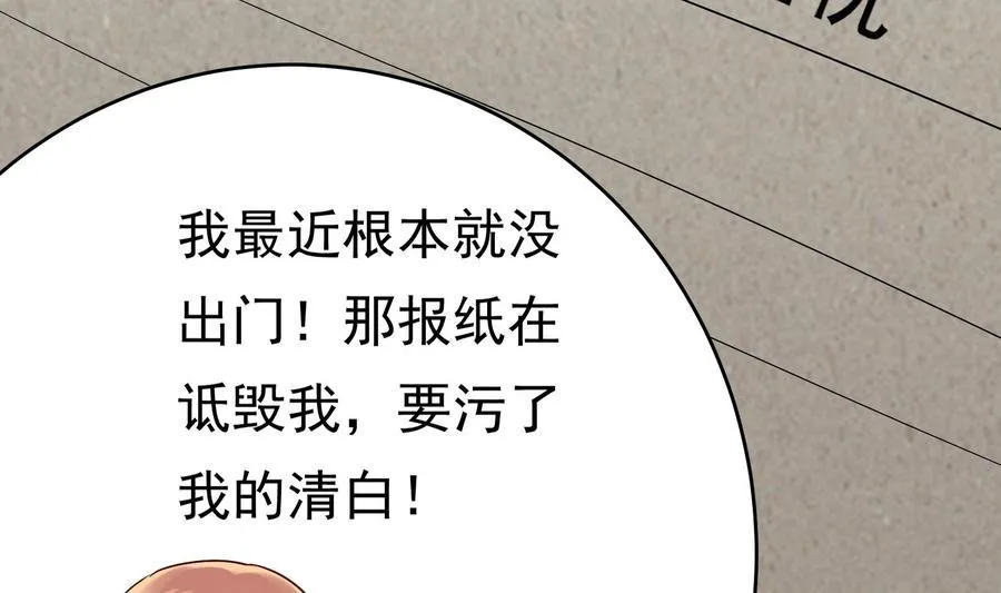 第33话 心灰意冷 第53页