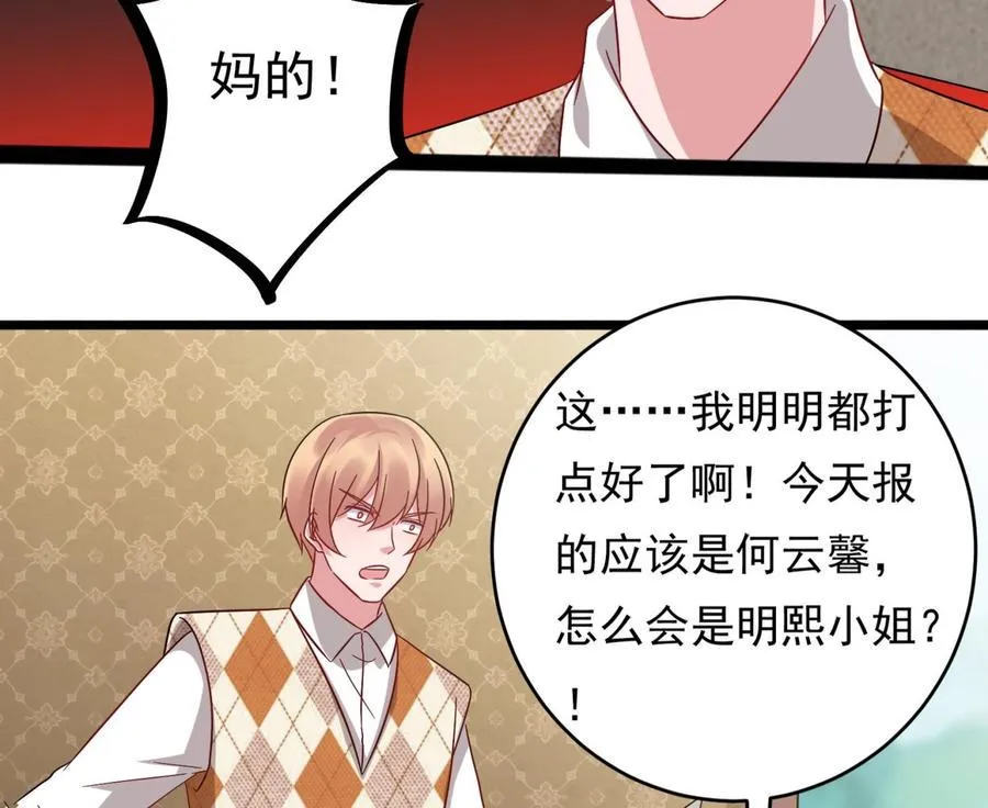 第33话 心灰意冷 第55页