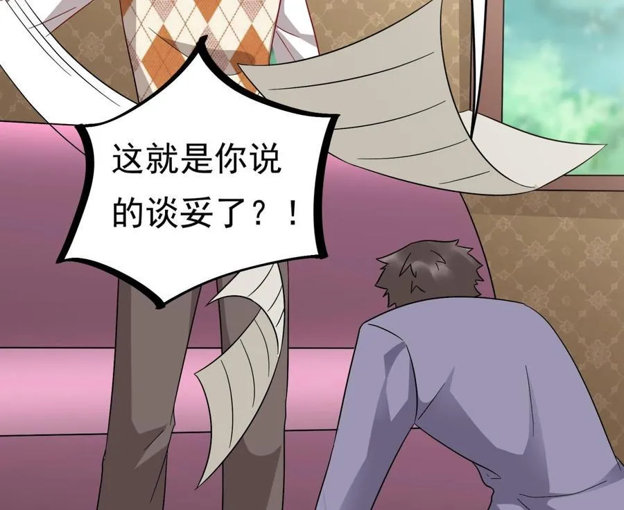 第33话 心灰意冷 第56页