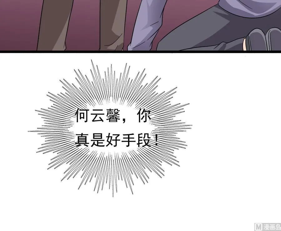 第33话 心灰意冷 第57页