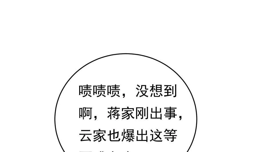 第33话 心灰意冷 第58页