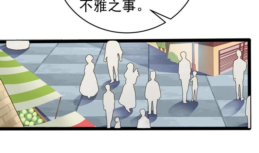 第33话 心灰意冷 第59页