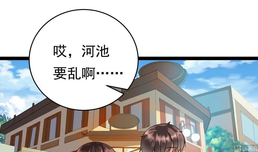 第33话 心灰意冷 第60页