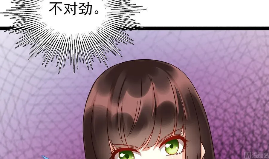 第33话 心灰意冷 第63页