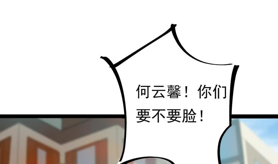 第33话 心灰意冷 第65页