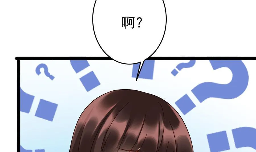 第33话 心灰意冷 第68页