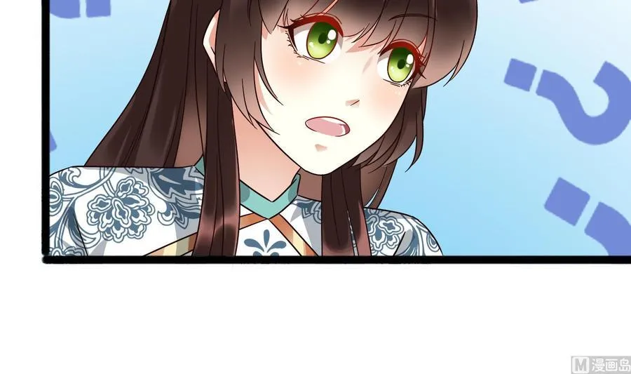 第33话 心灰意冷 第69页