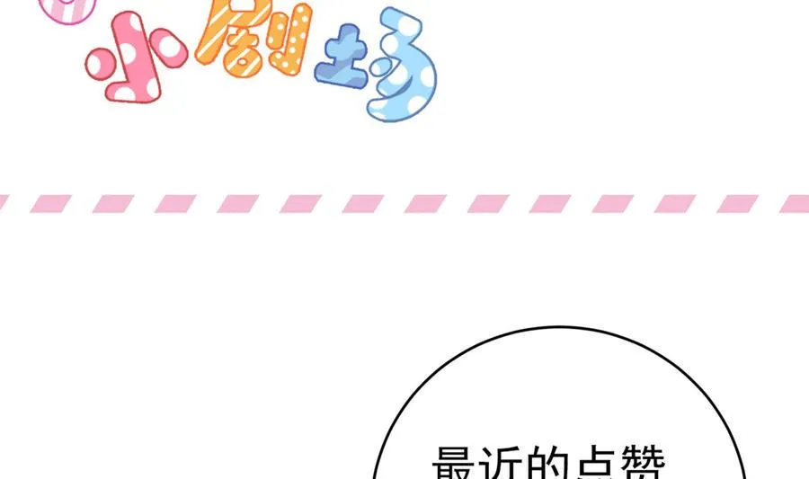 第33话 心灰意冷 第71页