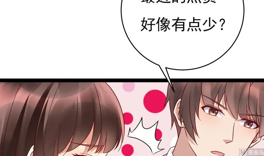 第33话 心灰意冷 第72页