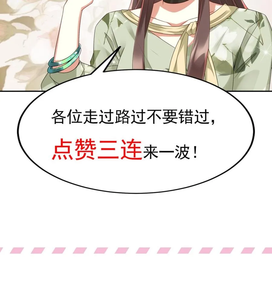 第33话 心灰意冷 第76页