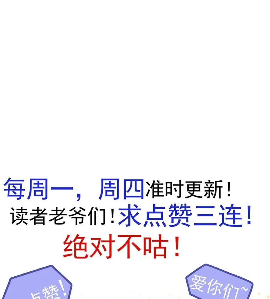 第33话 心灰意冷 第77页