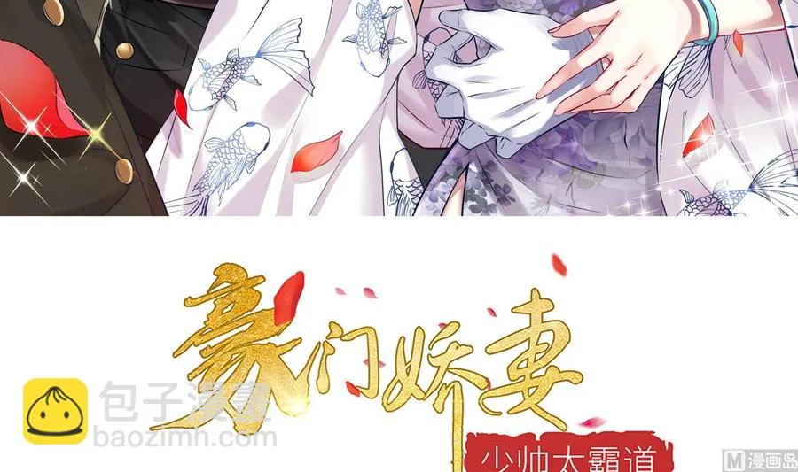 第32话 将计就计 第3页