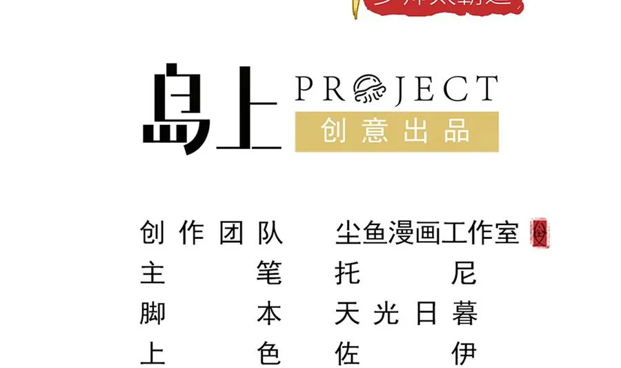 第32话 将计就计 第4页