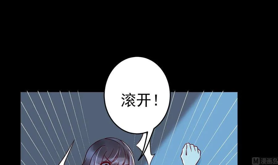 第32话 将计就计 第6页