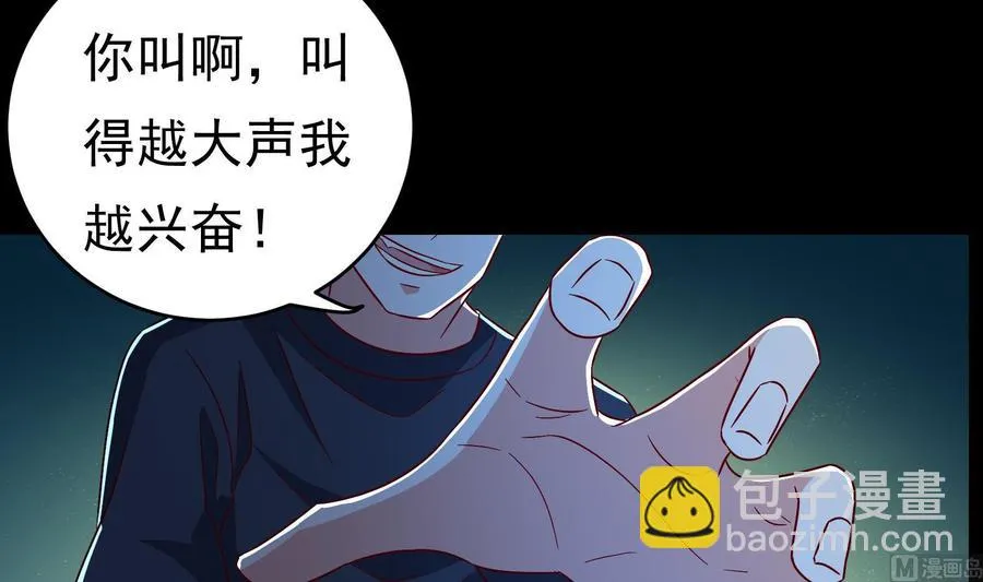 第32话 将计就计 第9页