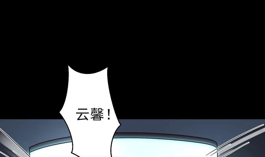 第32话 将计就计 第11页