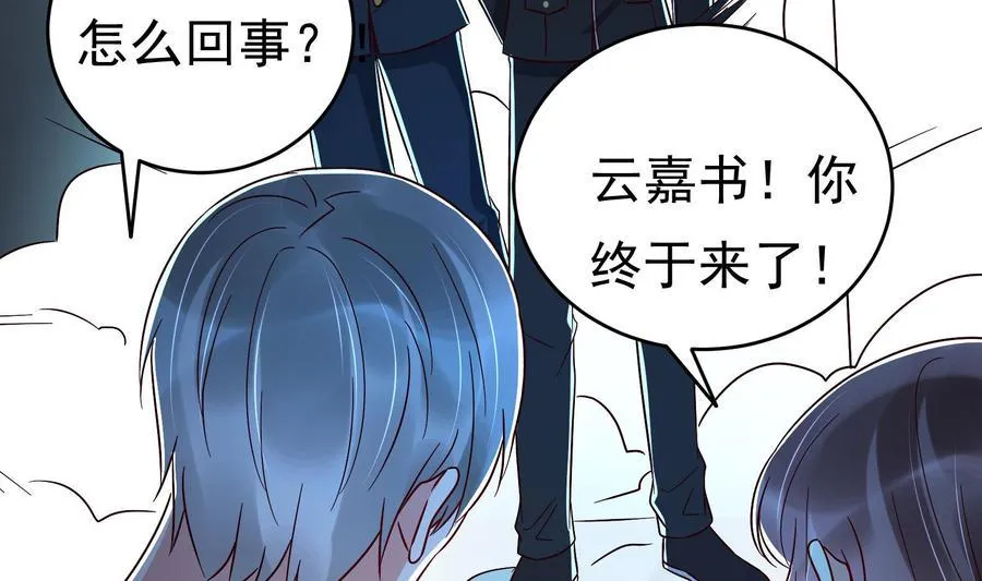 第32话 将计就计 第13页