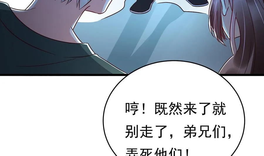 第32话 将计就计 第14页