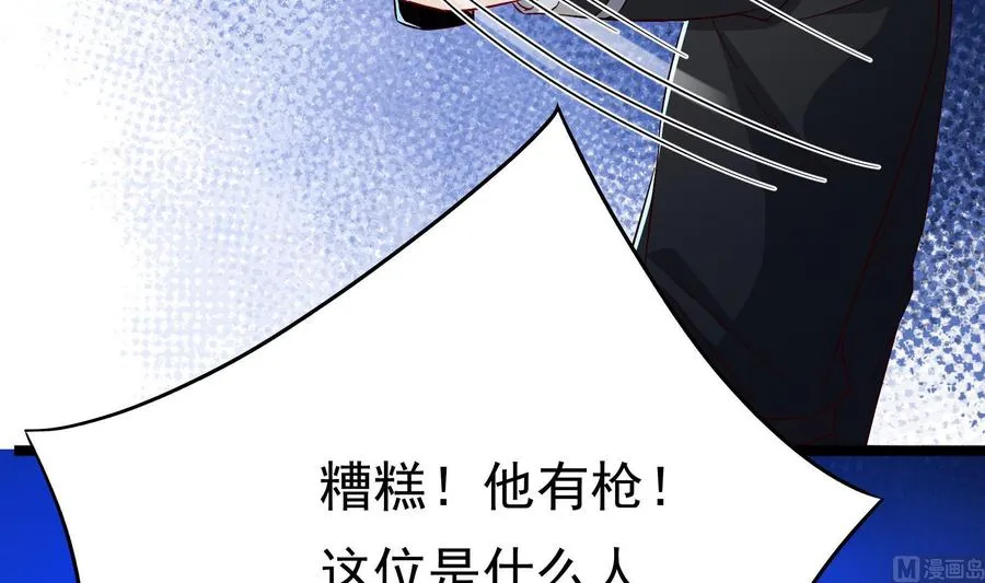 第32话 将计就计 第18页