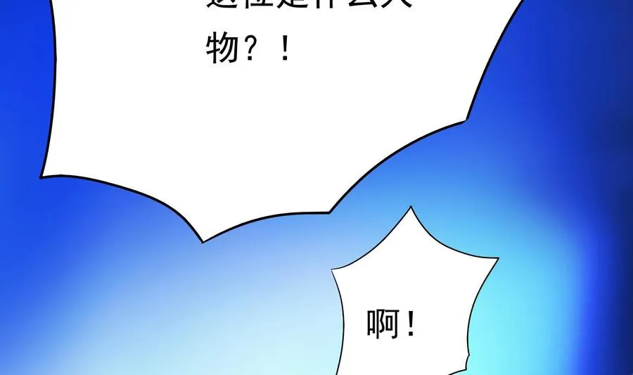 第32话 将计就计 第19页