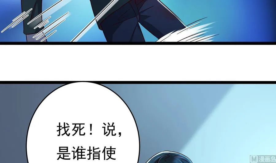 第32话 将计就计 第21页