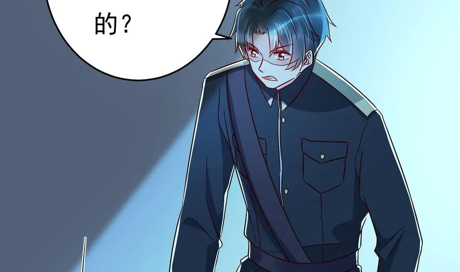 第32话 将计就计 第22页