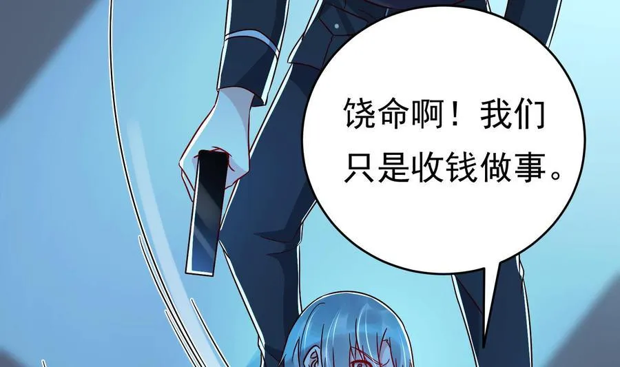 第32话 将计就计 第23页