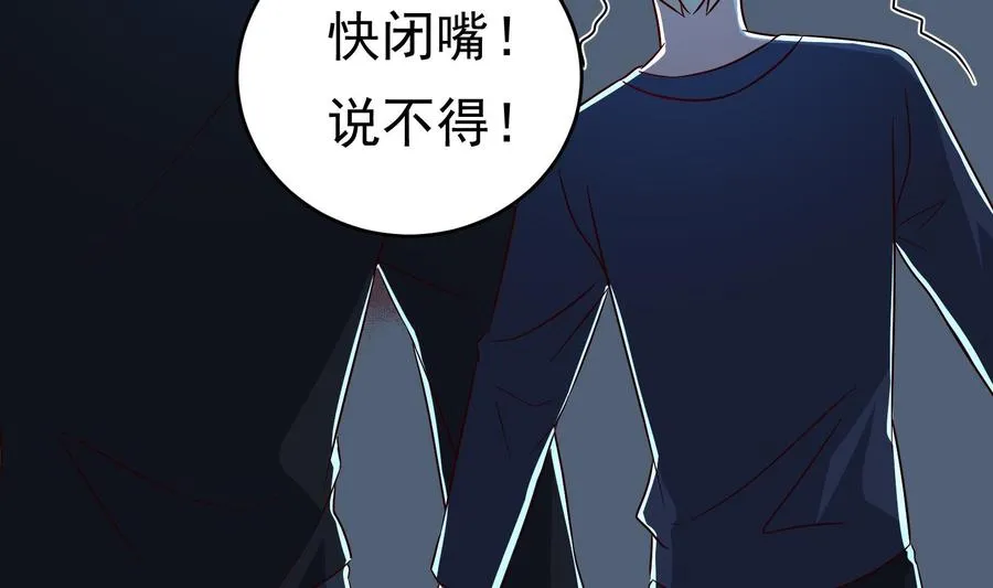 第32话 将计就计 第25页