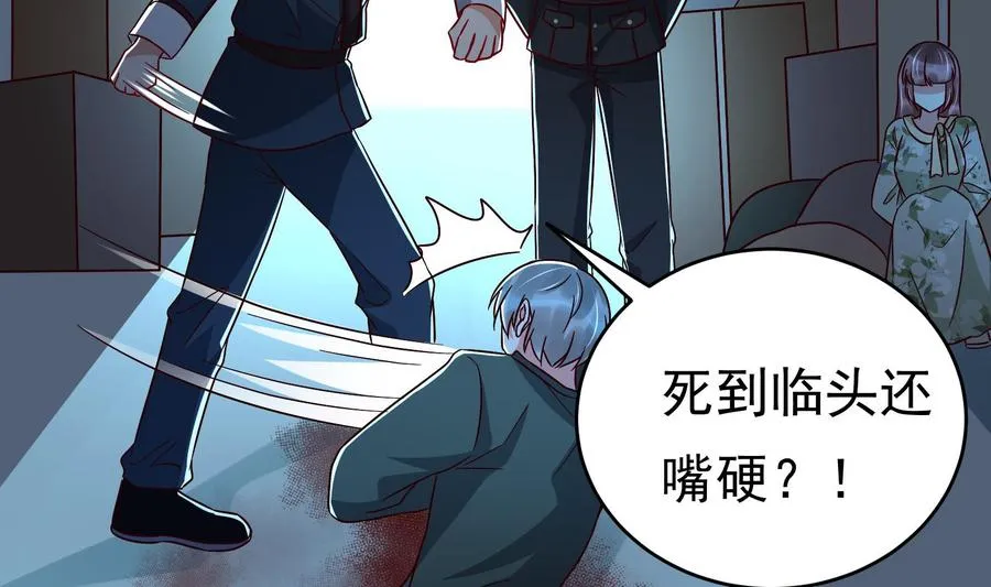 第32话 将计就计 第28页