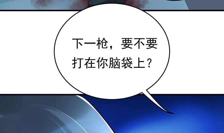 第32话 将计就计 第29页