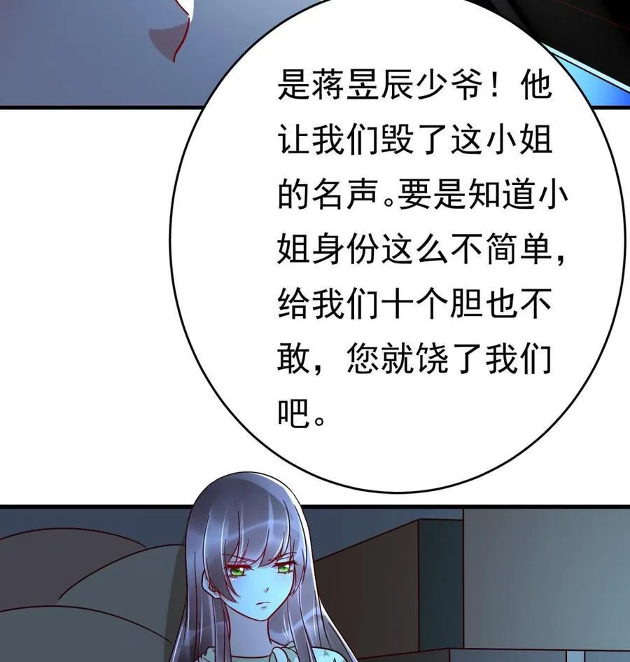 第32话 将计就计 第31页