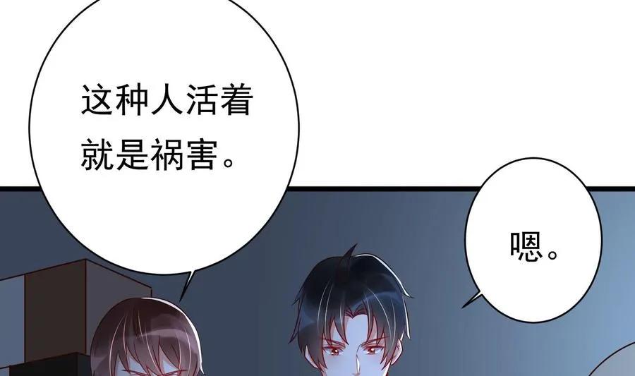 第32话 将计就计 第34页