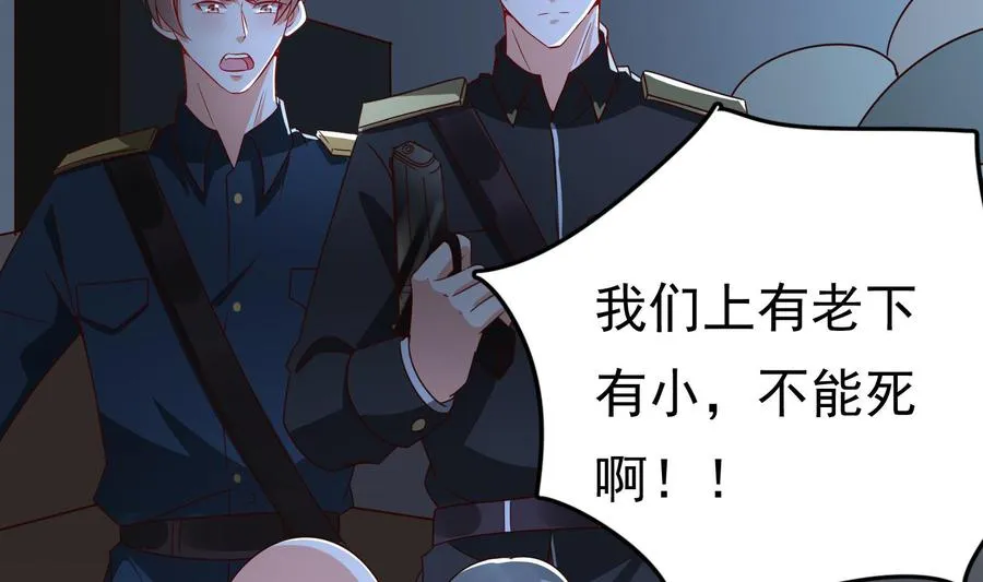 第32话 将计就计 第35页