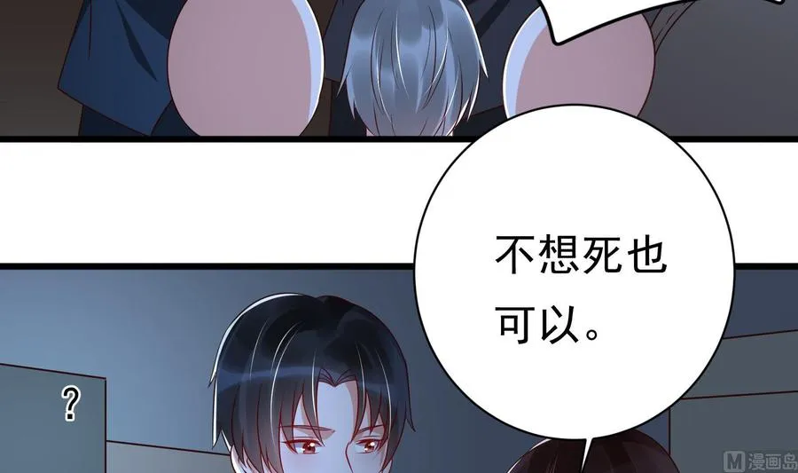 第32话 将计就计 第36页