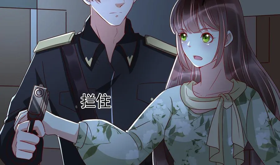 第32话 将计就计 第37页