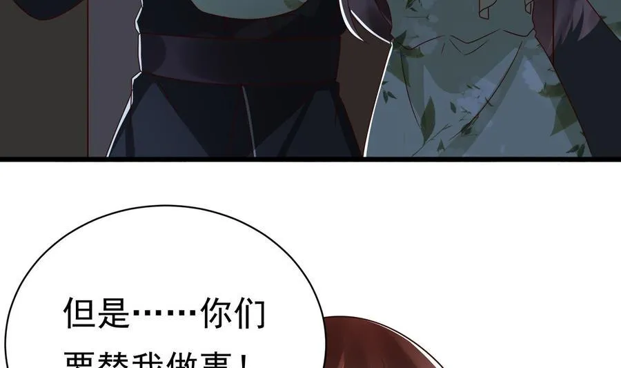 第32话 将计就计 第38页